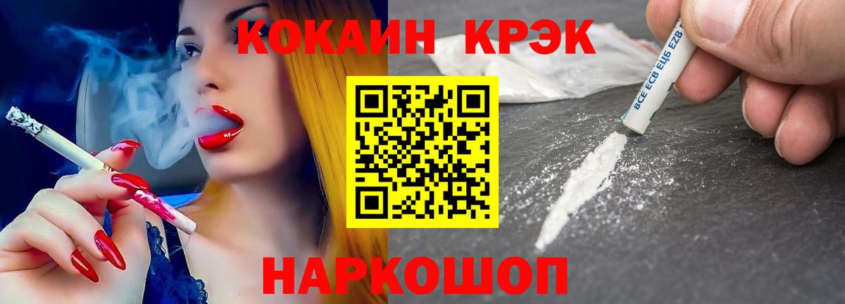 Кольчугино  КОКАИН Columbia  КОКАИН Эквадор  Вход с VPN 