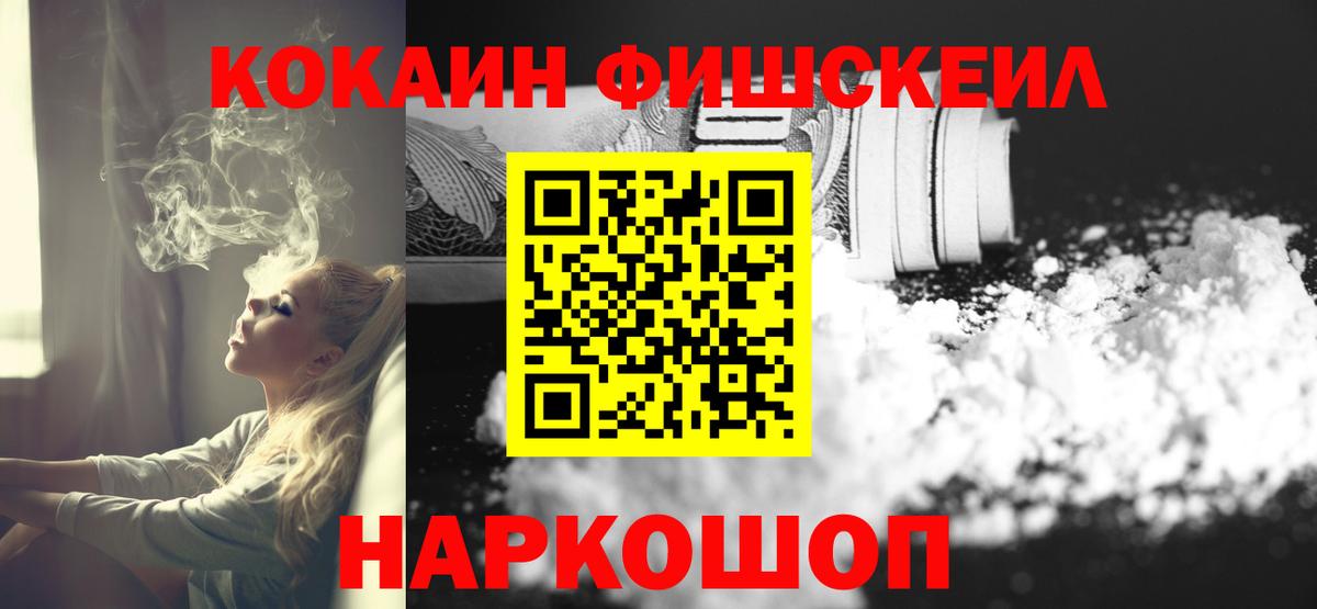COCAIN VHQ Кольчугино