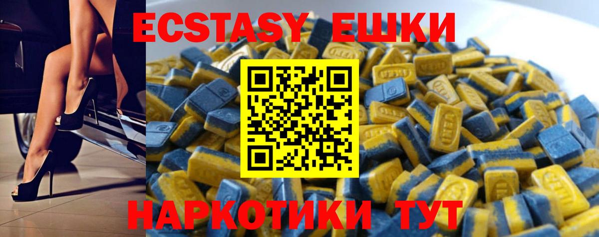 Экстази  Ecstasy DUBAI  Вход с VPN  Кольчугино 