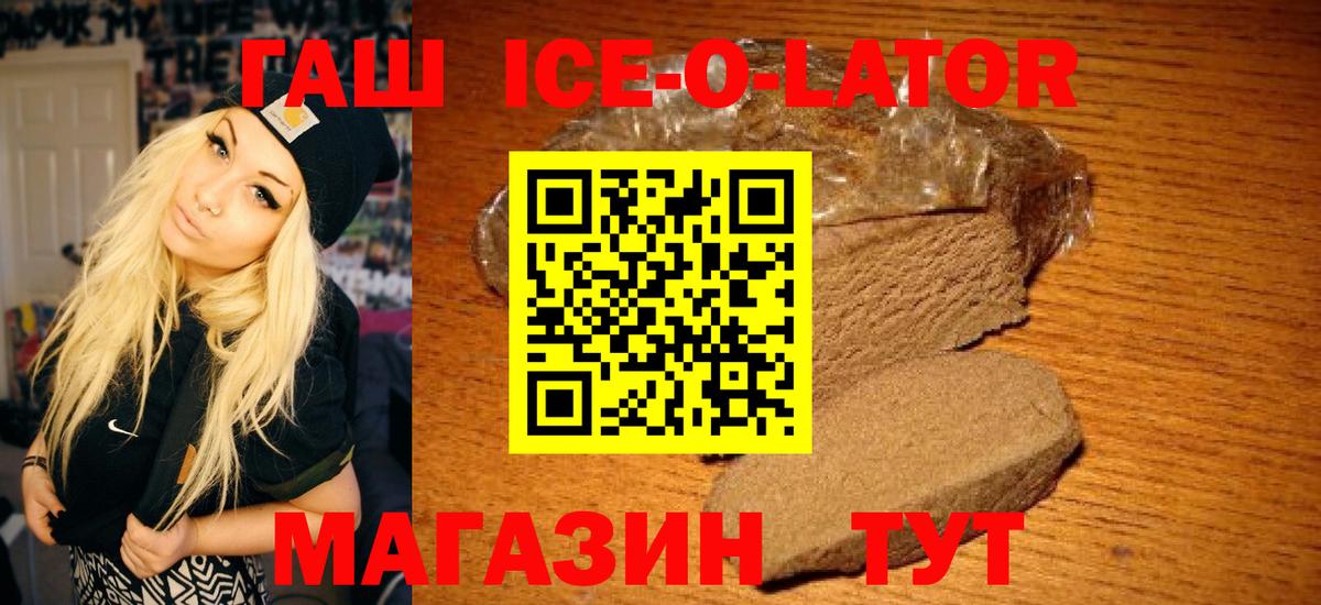ГАШ Изолятор  ГАШИШ индика сатива  Кольчугино  Вход с VPN 