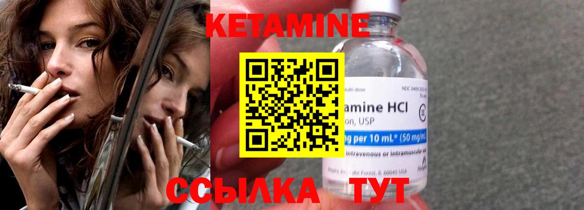 КЕТАМИН ketamine Кольчугино