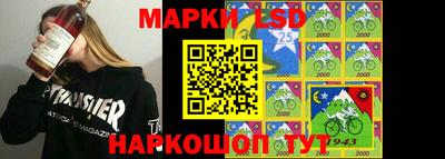 марки lsd Краснодар