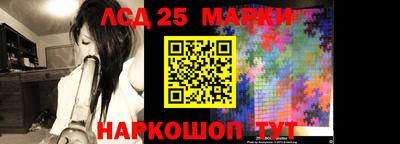 марки lsd Краснодар