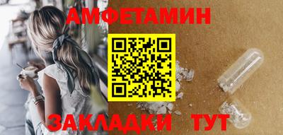 метамфетамин Краснокаменск