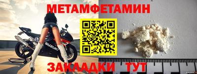 метамфетамин Краснокаменск