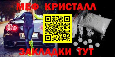 метамфетамин Краснокаменск