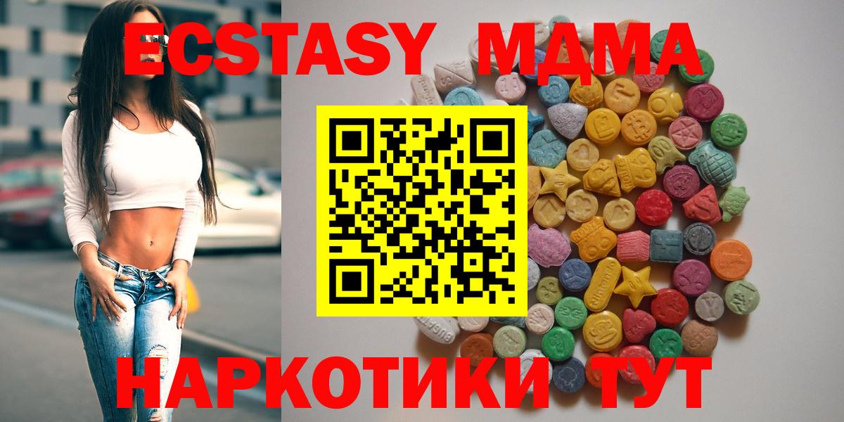 MDMA  MDMA молли  Вход с VPN  Кольчугино 