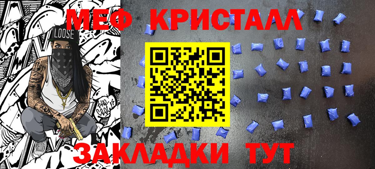 Меф  Вход с VPN  Кольчугино  Меф мука  МЯУ-МЯУ 