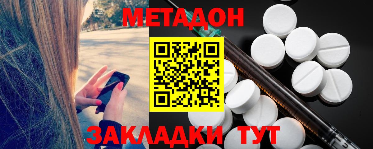 Кольчугино  Метадон кристалл  Вход с VPN 