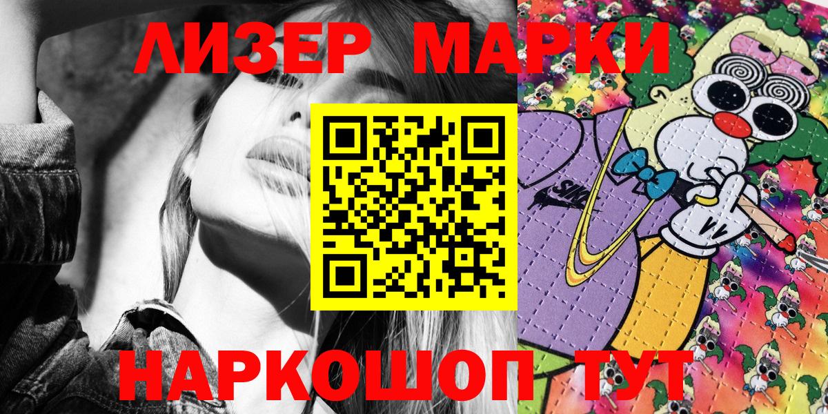 Кольчугино  Марки 25I-NBOMe 1,8мг  Марки 25I-NBOMe  Вход с VPN 